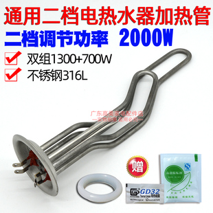 通用电热水器管扁桶法劳力阿诗丹顿电热棒升