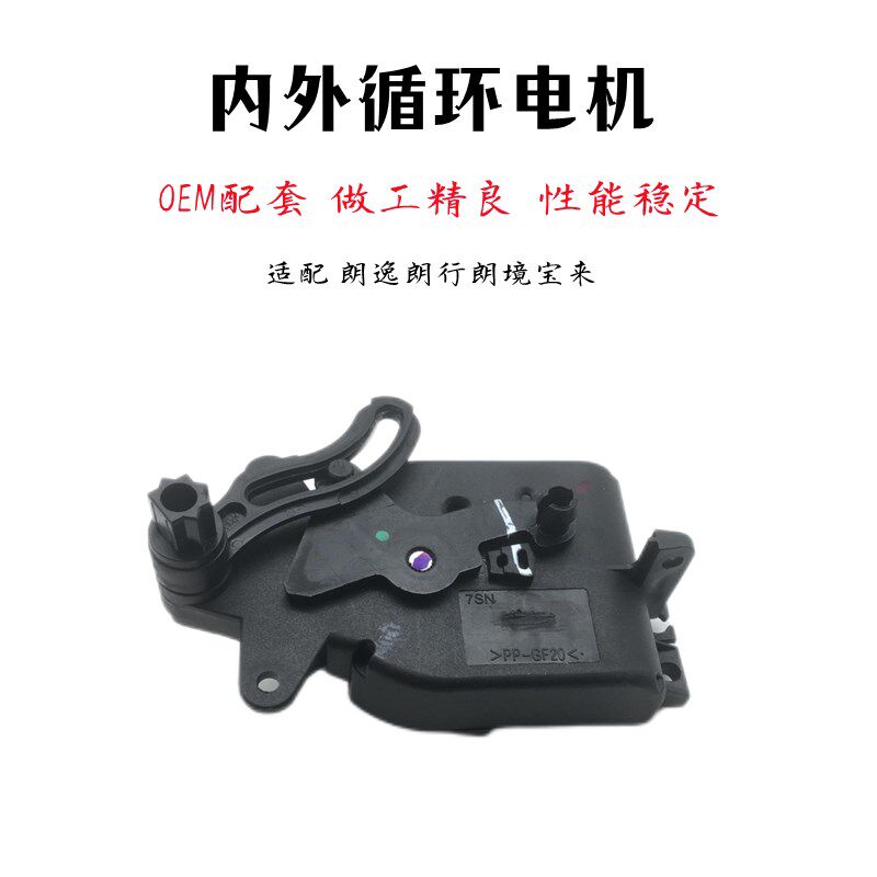 新老款朗逸朗行朗境宝来空调蒸发箱内外循环私服