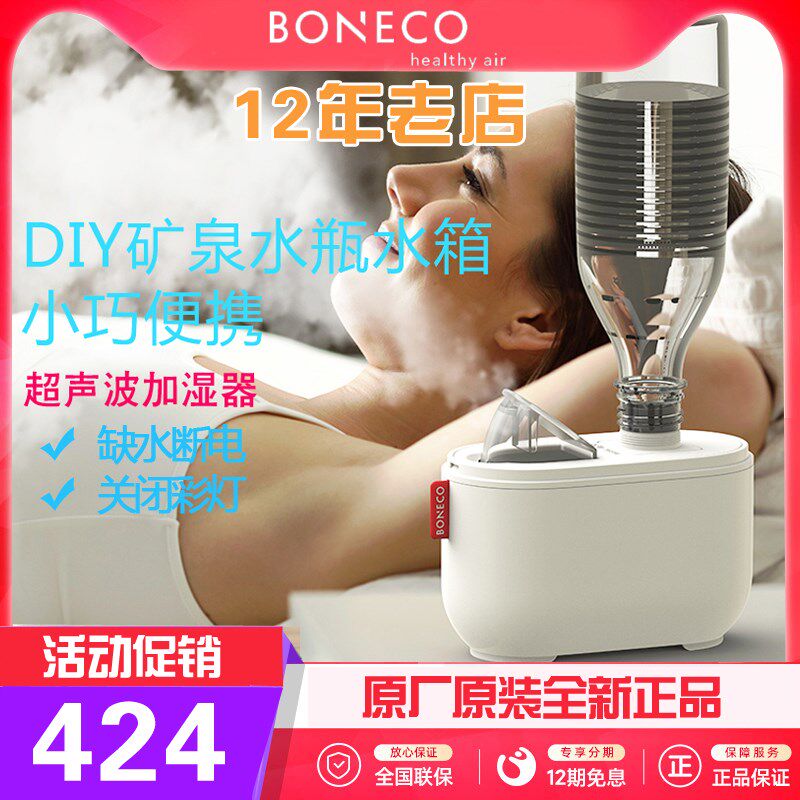 博瑞客瑞士风便携式加湿器家用床头小巧