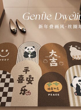 入户地垫b2024新款门口进门丝圈蹭土门垫红色喜庆玄关可裁剪地毯