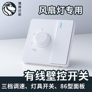 吊扇灯调速器墙壁k风扇电扇灯调速开关插座面板带灯开关一开单控