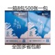 70克泰格风韵a4纸打印纸500张整E箱 幸运鸟a4复印纸登峰草稿纸 包邮