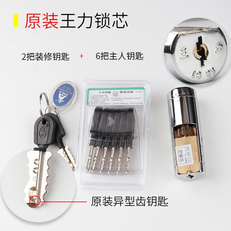 盗门锁芯王力锁心多王力门自动锁芯特能超级超级多锁