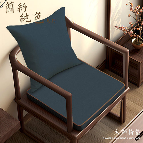 色简约餐椅茶椅红木椅坐垫定素色垫新中式海绵座垫棉麻