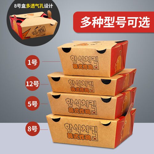 韩式炸鸡打包盒一次性外卖用炸全鸡包装盒牛皮纸加厚鸡排鸡块盒