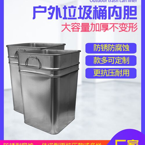 户外垃圾桶果皮箱内胆内桶镀锌铁皮方形圆形定收纳室外桶