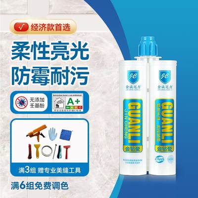 金诚冠力真瓷胶美缝剂卫生间瓷砖地砖水霉家用填缝剂聚脲