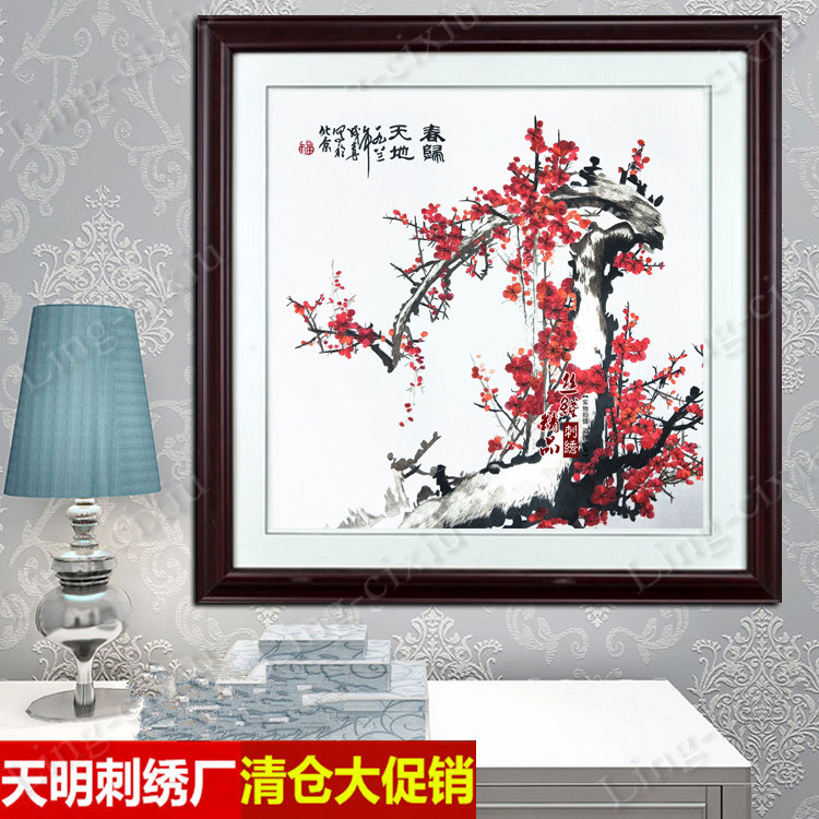 苏绣刺绣成品梅花挂画刺绣梅花报春图玄关挂画