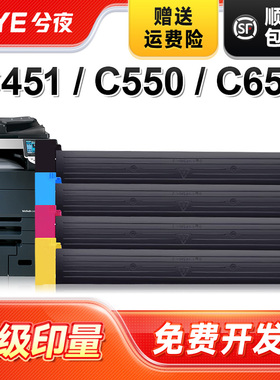 兮夜适用柯尼卡美能达TN611粉盒Bizhub C451 C550 C650黑色复印机墨盒TN611硒鼓复合机碳粉c451墨粉550墨粉盒