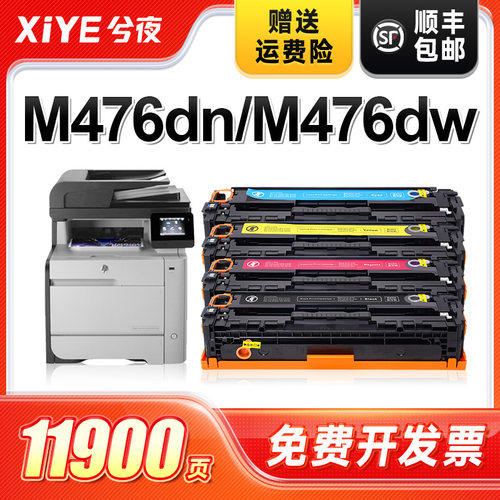 适用CF380A硒鼓易加粉