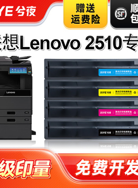 兮夜适用联想LT415粉盒Lenove2510硒鼓LT-415复印机复合机墨盒LT-415C彩色黑色激光打印一体机碳粉墨粉盒粉