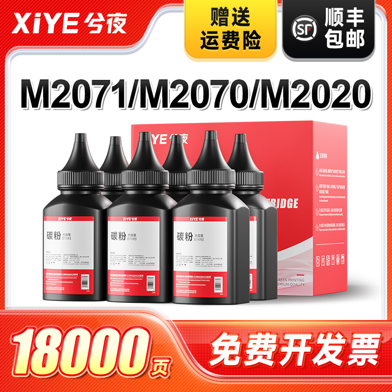 兮夜三星D111S碳粉-6支