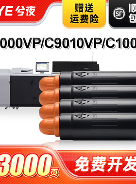 兮夜适用佳能T02墨粉盒Canon ImagePRESS C8000VP/C9010VP/C10000VP/C10010VP激光彩色复印打印机硒鼓大容量