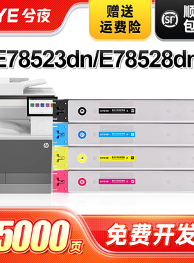 兮夜适用惠普W9120MC黑色粉盒 HP LaserJet Managed MFP E78523dn墨粉盒 MFP 78528dn复印机碳粉仓 W9130MC