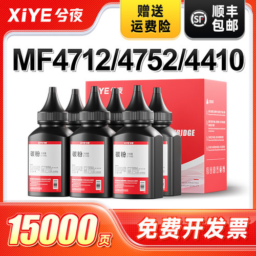 适用佳能crg328打印机碳粉-6支