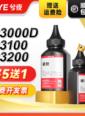 兮夜PD-300碳粉适用奔图P3225DN P3100DN墨粉P3405DN P3205D打印机P3255DN P3502DN墨盒P3100 P3200d p3000dw