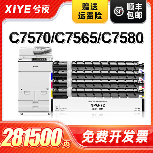 适用佳能NPG-72粉盒易加粉