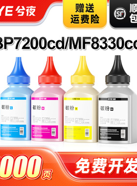 兮夜适用佳能CRG318碳粉LBP7200Cd/Cdn打印机墨粉crg418 LBP7660Cdn MF8330Cdn 8350 8353 8380Cdw 8580 8550