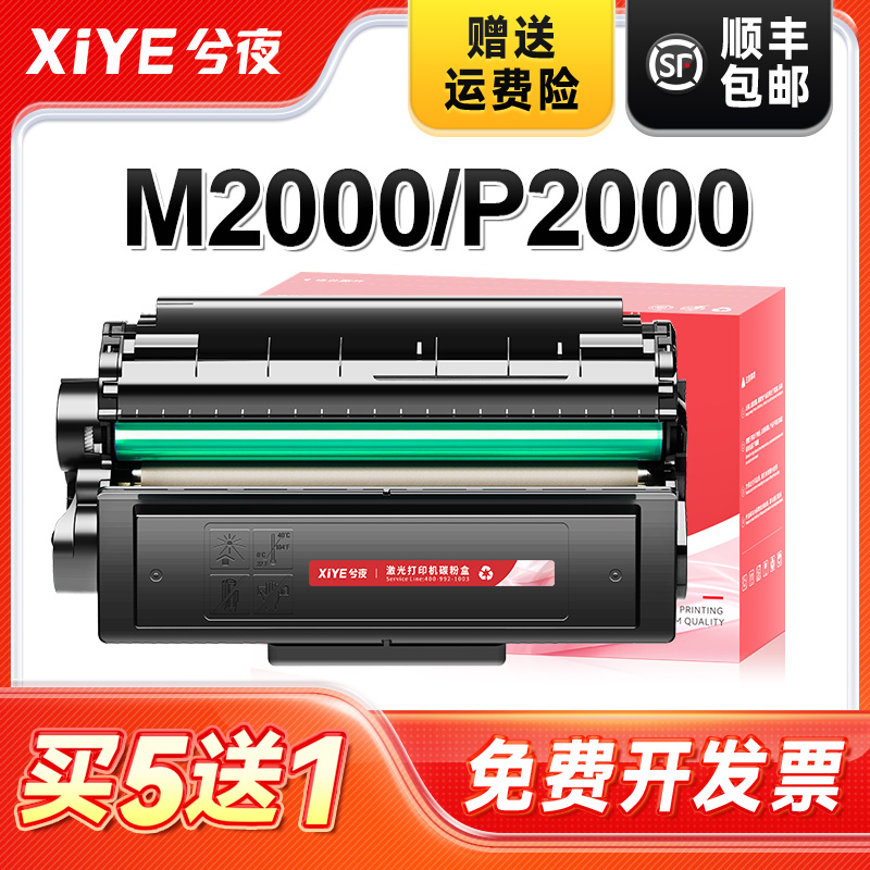 适用得力m2000dw硒鼓易加粉