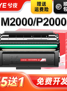 兮夜适用得力m2000dw碳粉m2500d T1 T2激光打印机墨粉M2020 P2020复印P2500 P2000 DNW DN ADW ADN AD W NW N