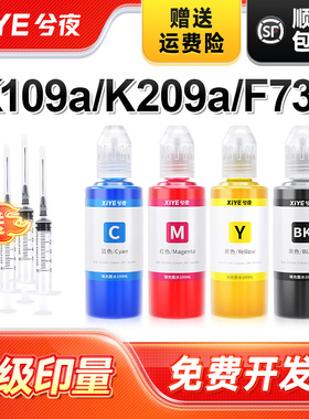 兮夜适用惠普703墨水黑彩色CD887A K109a K209a K510a F735 D730 K209g K109g打印机可加墨原装一体机Deskjet