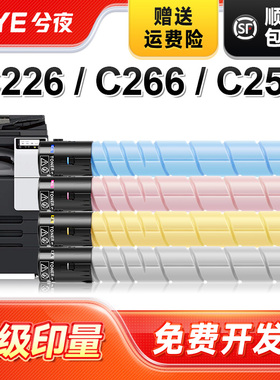 兮夜适用柯尼卡美能达TN223粉盒Bizhub C226 C266 C7222 C7226 C256彩色复印机墨粉C227 C287 C367复合机碳粉