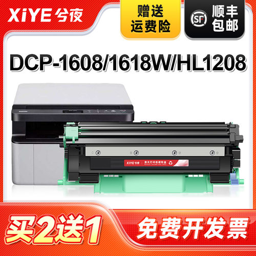 适用兄弟TN1170粉盒HL-L1230W