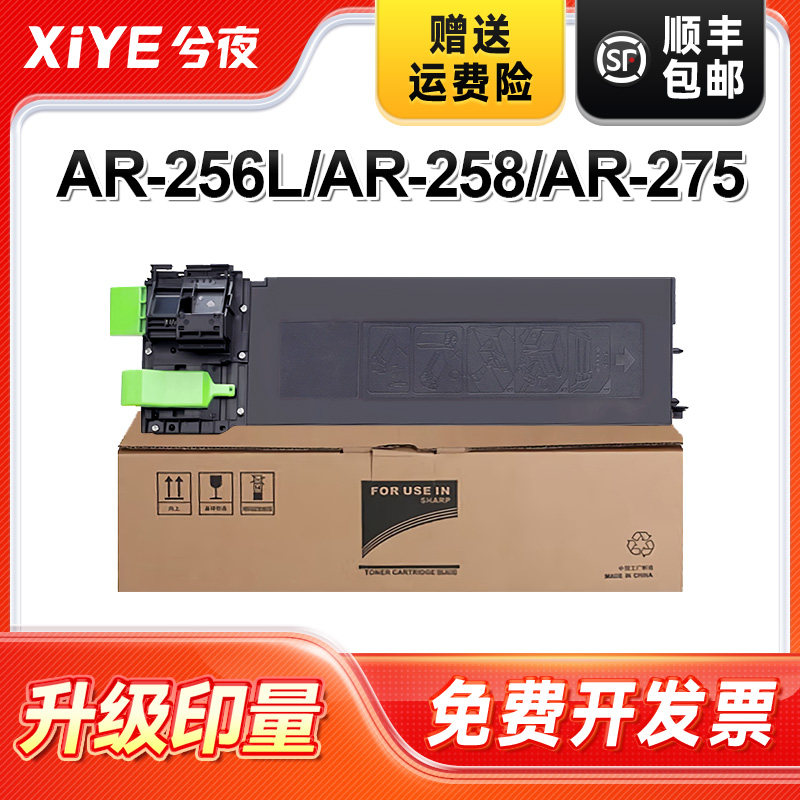 适用AR-311ST-C粉盒易加粉