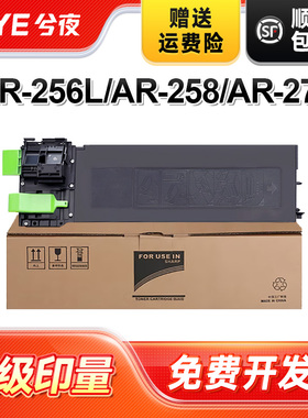 兮夜AR-311ST-C粉盒适用夏普AR-255 275 256L 316L AR-M276墨粉盒M236 M258碳粉盒M318 M316打印机硒鼓标准装