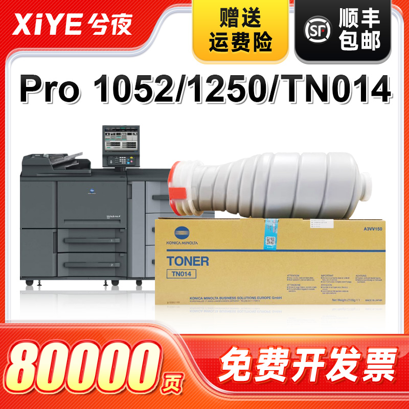 适用美能达TN014粉盒易加粉