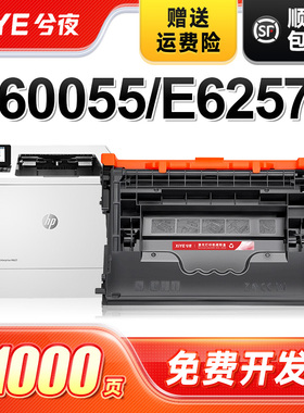 兮夜适用惠普W9004MC硒鼓L60067 E60075碳粉盒 LascrycLManaged Mrp0555 E62565 E62575墨粉盒原装品质墨盒