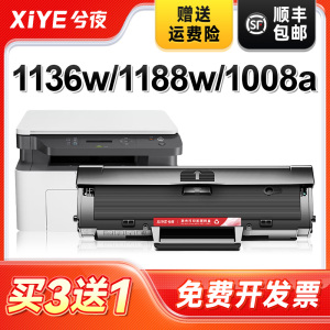 兮夜适用惠普W1660A硒鼓HP Laser MFP 1188nw 1188w 1188pnw 1188a打印机墨盒1008a 1008w HP166A碳粉盒1136w