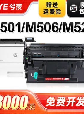 兮夜适用惠普HP87a硒鼓CF287a Pro M501dn M501n打印机墨盒mfp M506x M527dn M527z易加粉M506dn碳粉盒