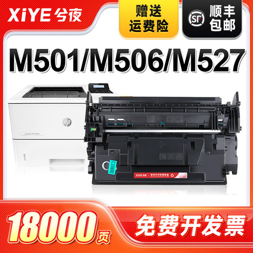 兮夜适用惠普HP87a硒鼓易加粉