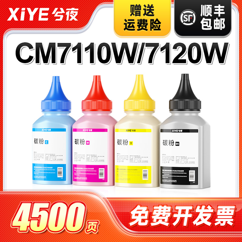 兮夜联想lt1821打印机碳粉