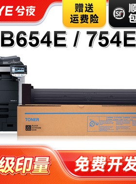 兮夜适用柯尼卡美能达TN712粉盒bizhub 654e 754e数码复印机碳粉盒TN-712硒鼓墨盒柯美654E 754E墨粉盒墨粉筒