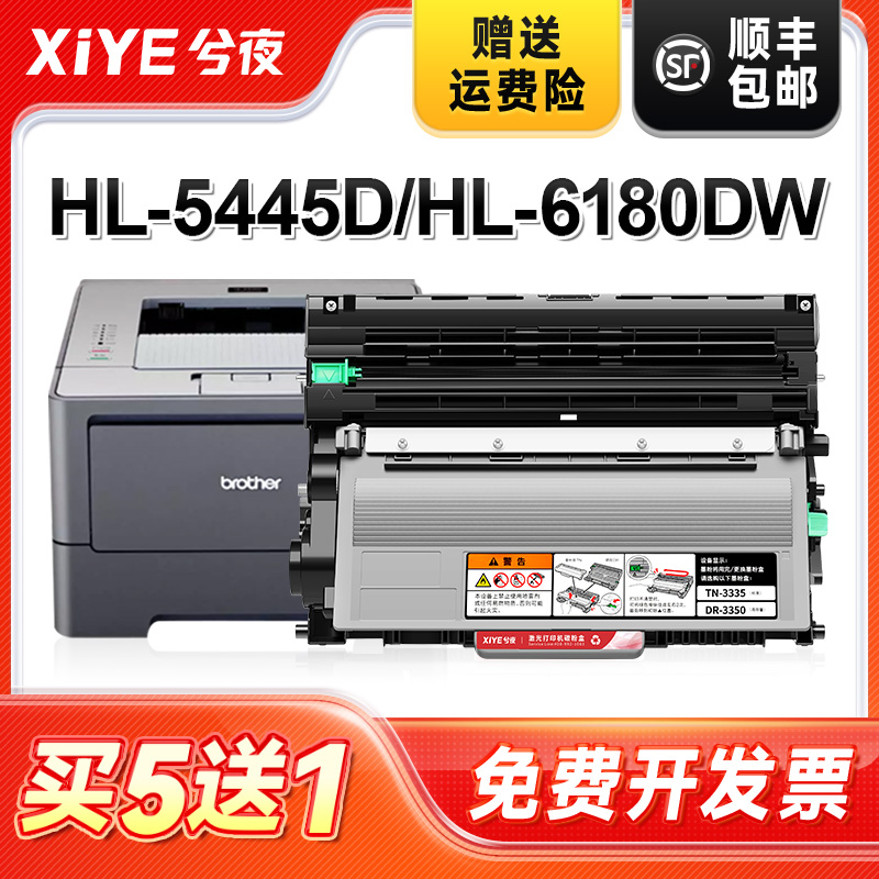兮夜适用兄弟8510dn粉盒TN3335 MFC8515DN硒鼓