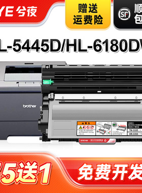 兮夜适用兄弟8510dn粉盒TN3335 MFC8515DN硒鼓HL5440D 5445D 6180dw联想LJ3700D LJ3800 M8900DNF墨盒LT4637