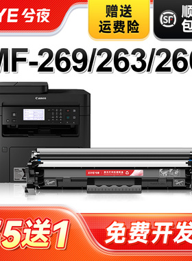 兮夜适用佳能mf269dw硒鼓crg051粉盒mf264dw mf263dn MF266dn lbp161dn/dw打印机墨盒成像鼓MF267dw晒鼓Canon