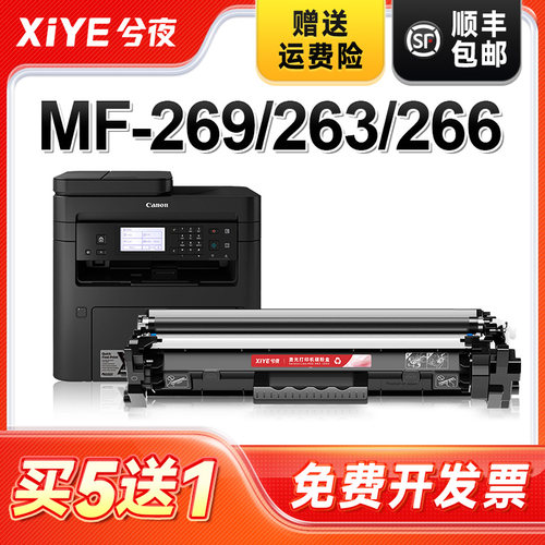 适用佳能mf269dw硒鼓易加粉