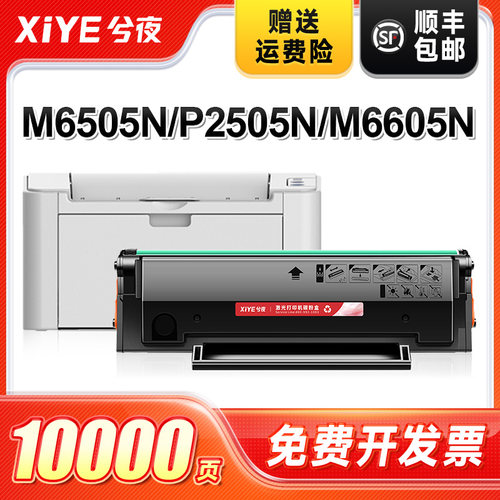 适用奔图PD205硒鼓易加粉