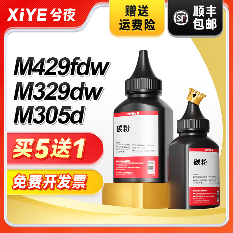 兮夜惠普CF277打印机碳粉