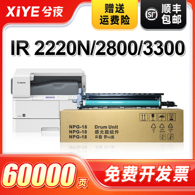 适用佳能NPG-18硒鼓易加粉