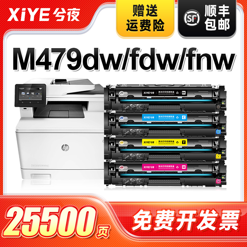 适用W2020A/414A硒鼓易加粉