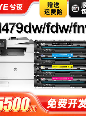 兮夜W2030A/415A硒鼓黑彩色套装适用惠普m479dw m479fnw激光打印机粉盒m454dw m454dn墨盒m454nw墨粉盒带芯片
