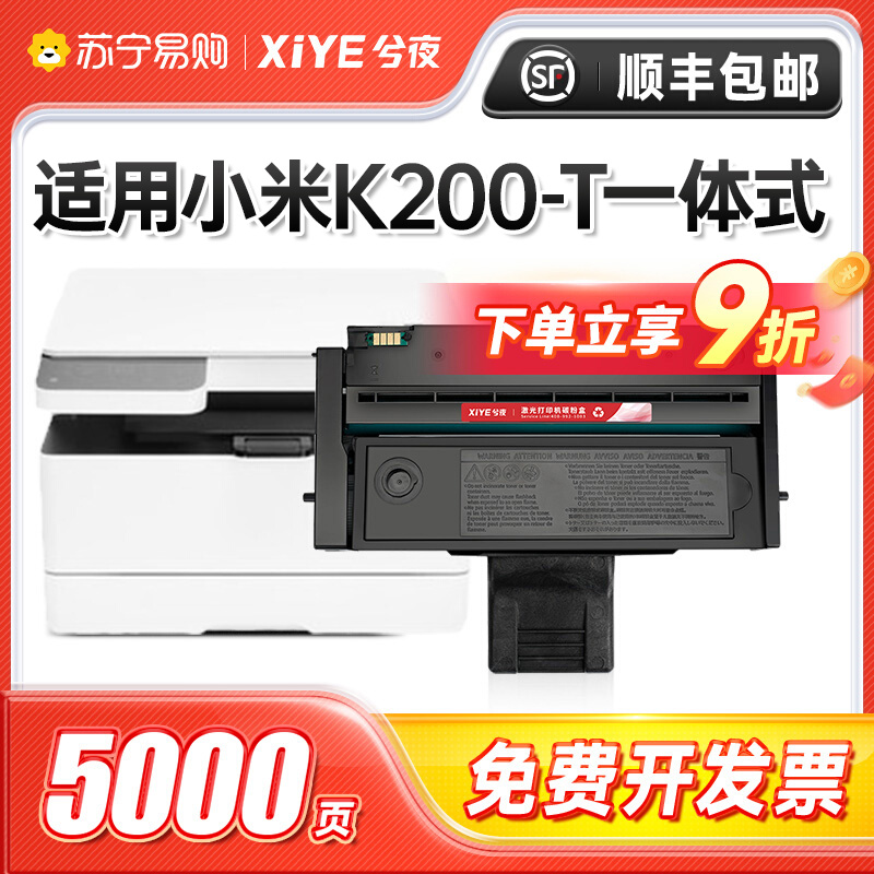 适用小米/MIK200硒鼓易加粉