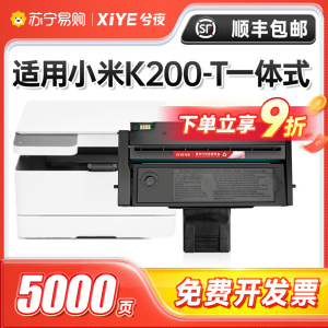 兮夜适用小米/MI K200硒鼓黑色K200-T易加粉分离式黑白激光复印一体机墨盒打印机晒鼓碳粉墨粉鼓架K200-D粉盒