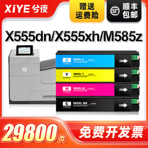 适用980墨盒X555dn可加墨
