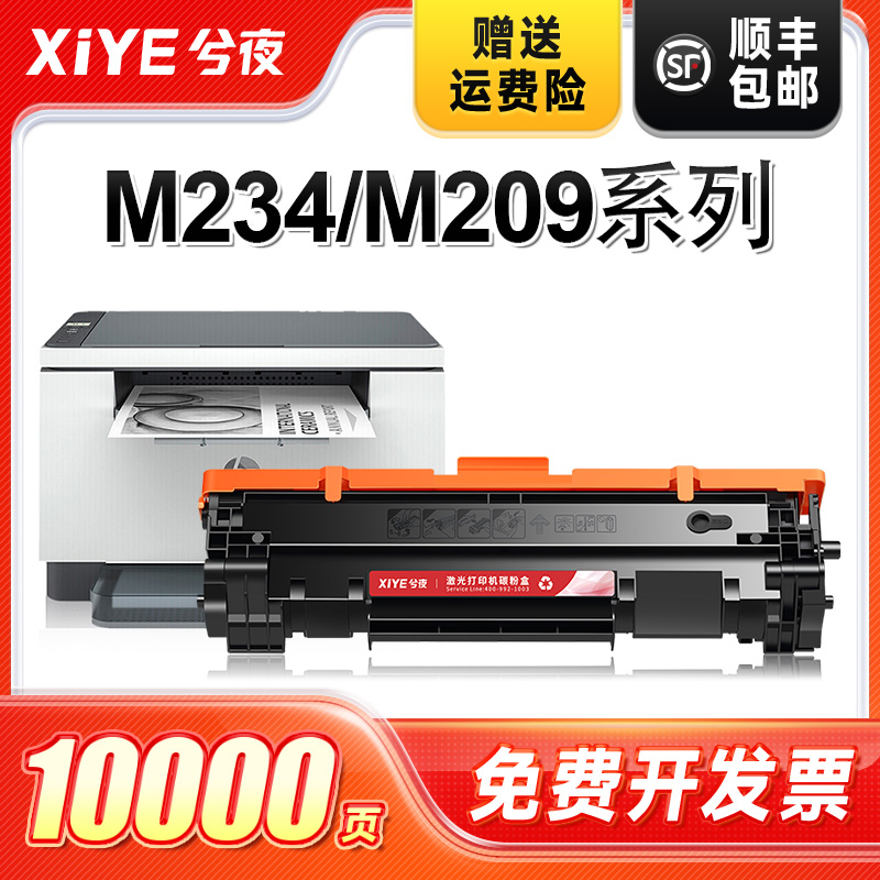 适用惠普W1340A打印机硒鼓