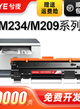 兮夜适用惠普W1340A硒鼓LaserJet MFP M234dw/dwe/sdn/sdne/sdw/sdwe黑白激光打印机墨粉盒m209dw碳粉hp 134x